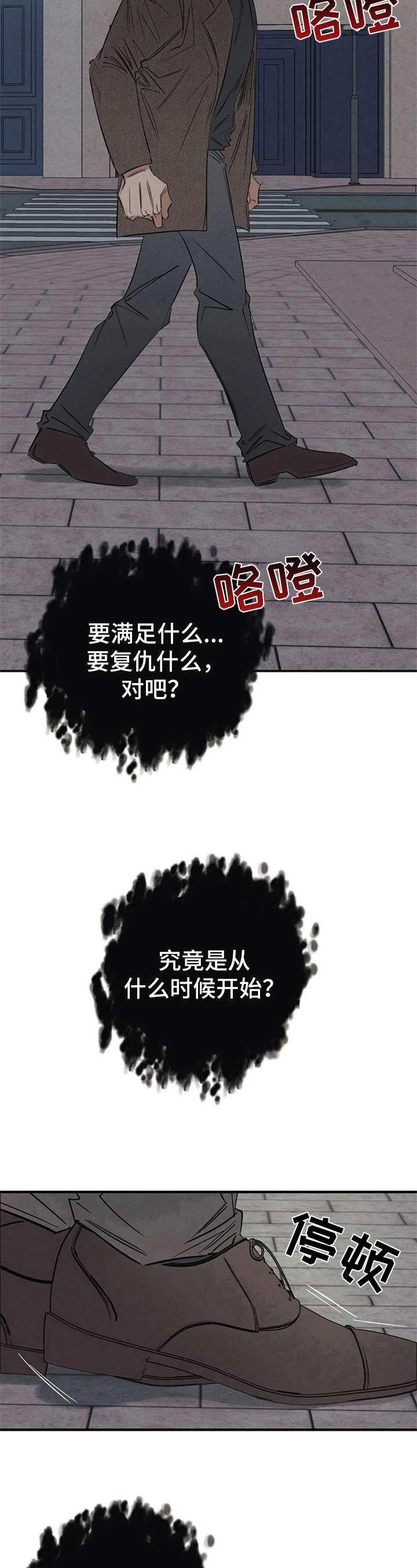 罪恶的诱惑无删减版高清中字漫画,第5章：恶魔低语2图