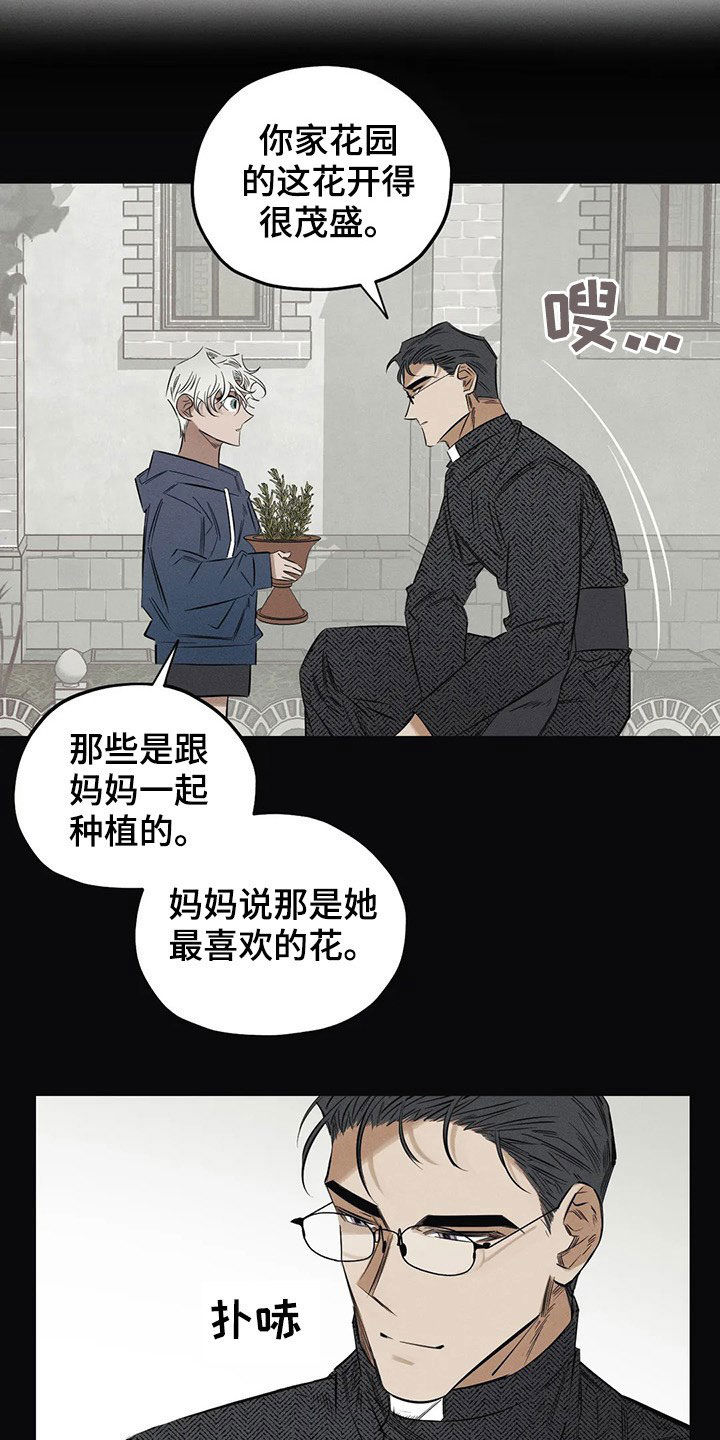 罪恶的诱惑无删减版高清中字漫画,第20章：一样2图