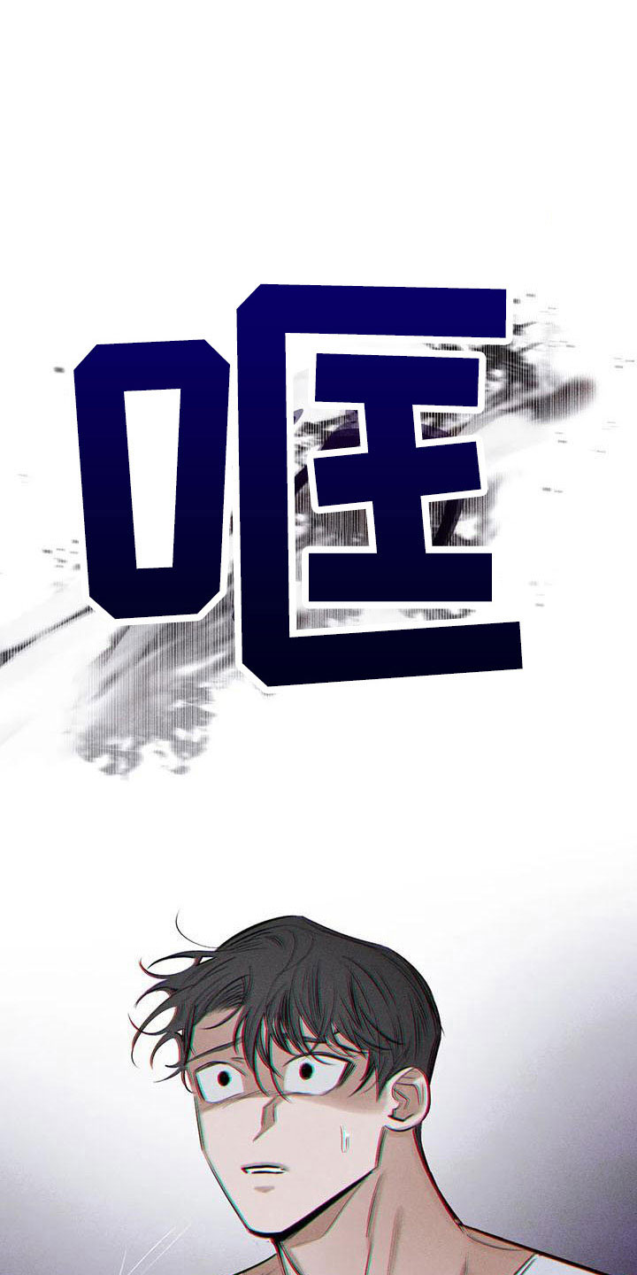 罪恶的诱惑无删减版高清中字漫画,第78章：难以相信2图