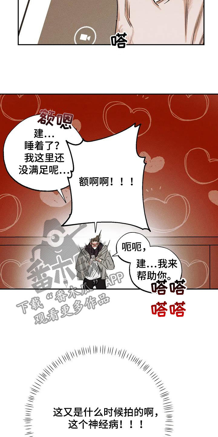 罪恶的诱惑无删减版高清中字漫画,第101章：【番外】都怪你1图