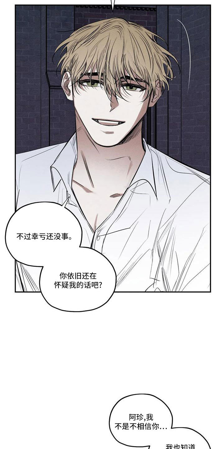 罪恶的诱惑无删减版高清中字漫画,第78章：难以相信2图