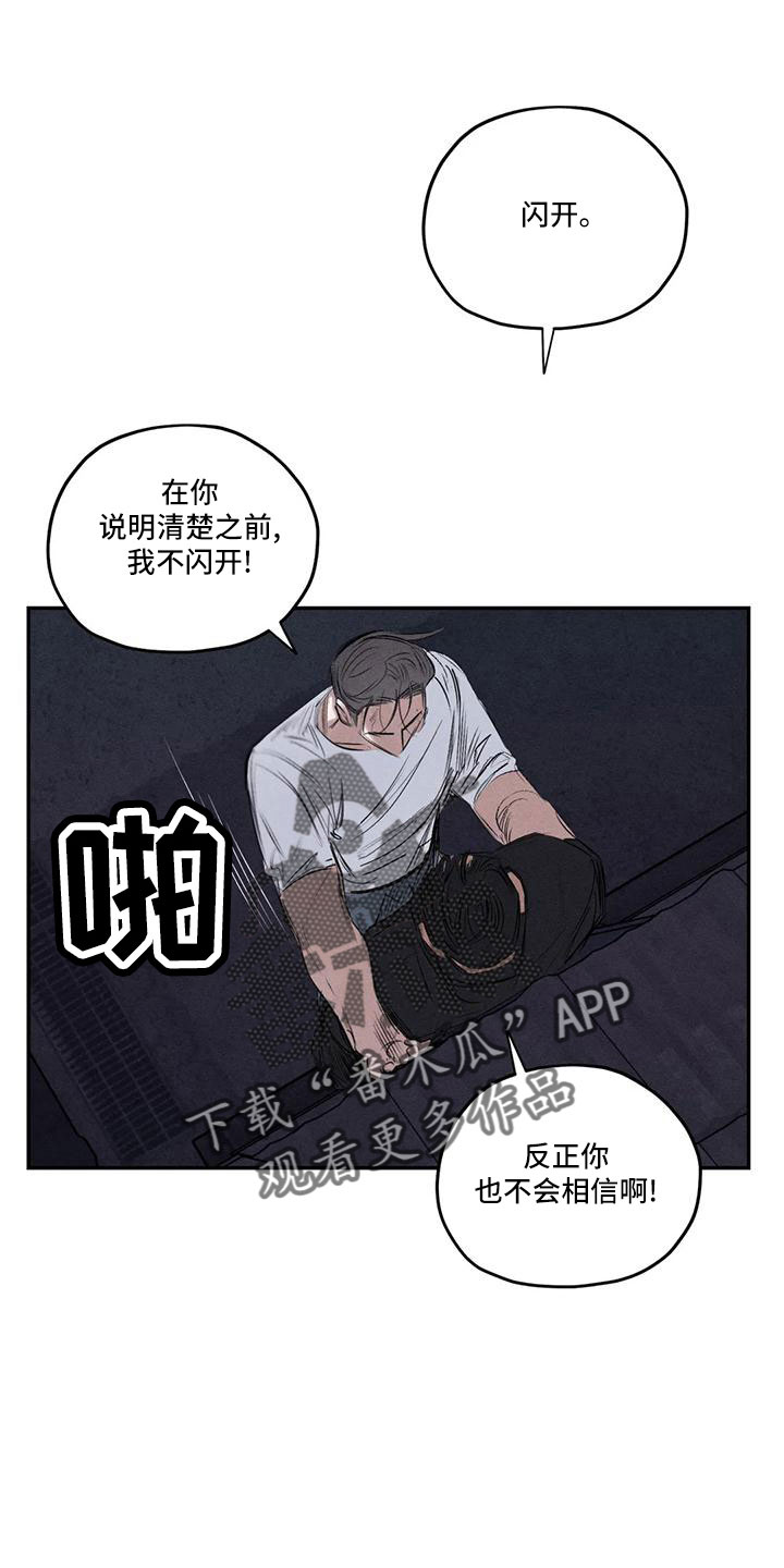 罪恶的师尊合集漫画,第81章：李青山1图