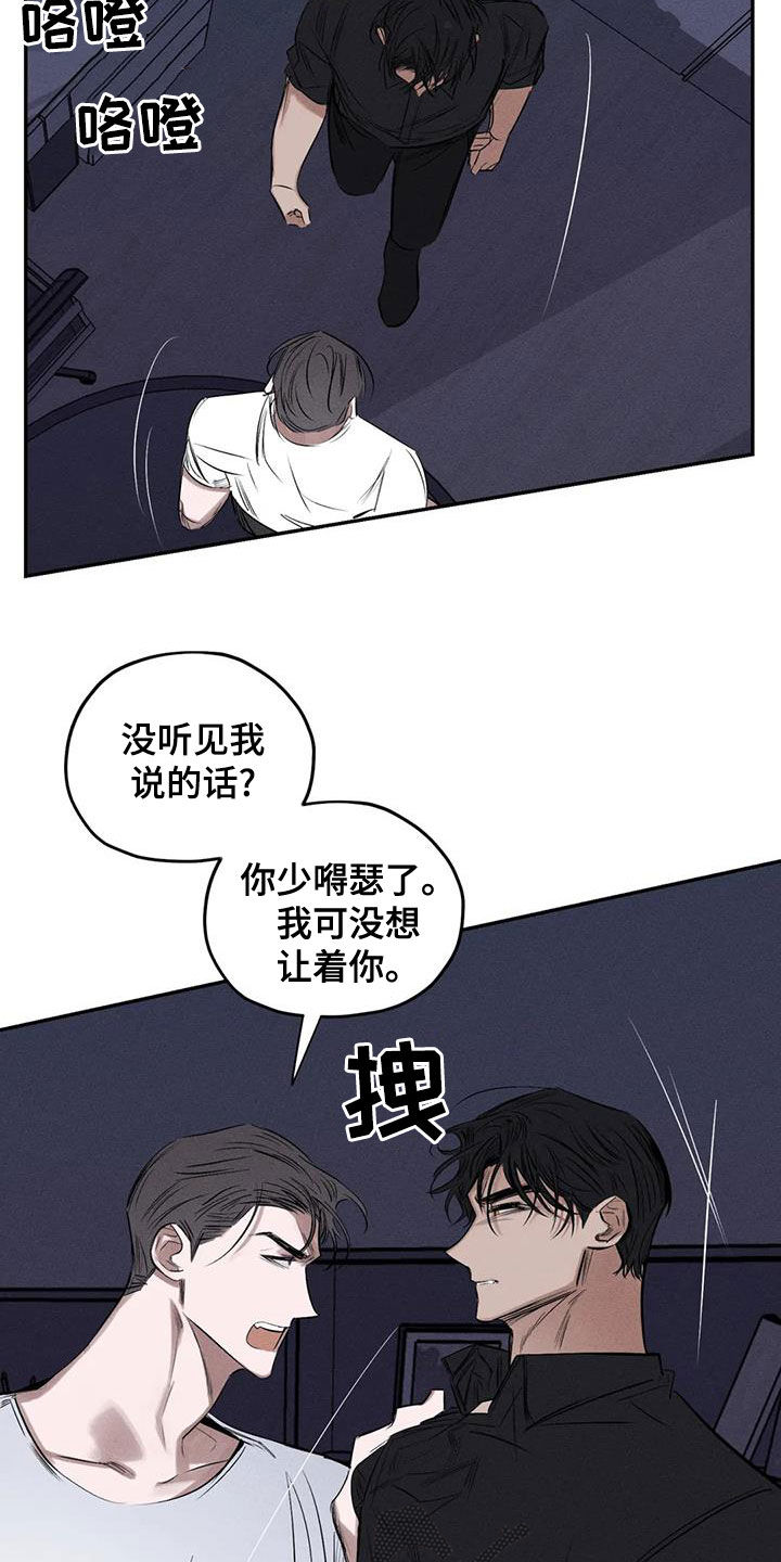 罪恶的诱惑无删减版高清中字漫画,第73章：我要带他走2图