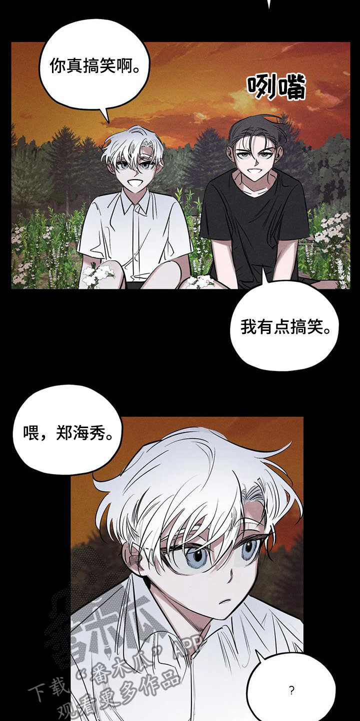 罪恶的招供漫画,第92章：别拦着我2图