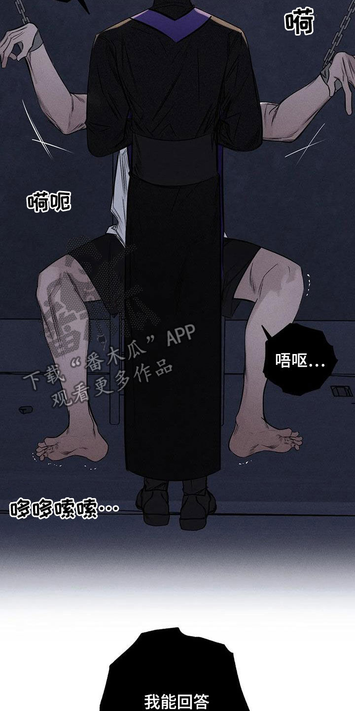 罪恶的编年史未删减版在线观看漫画,第56章：消失了1图