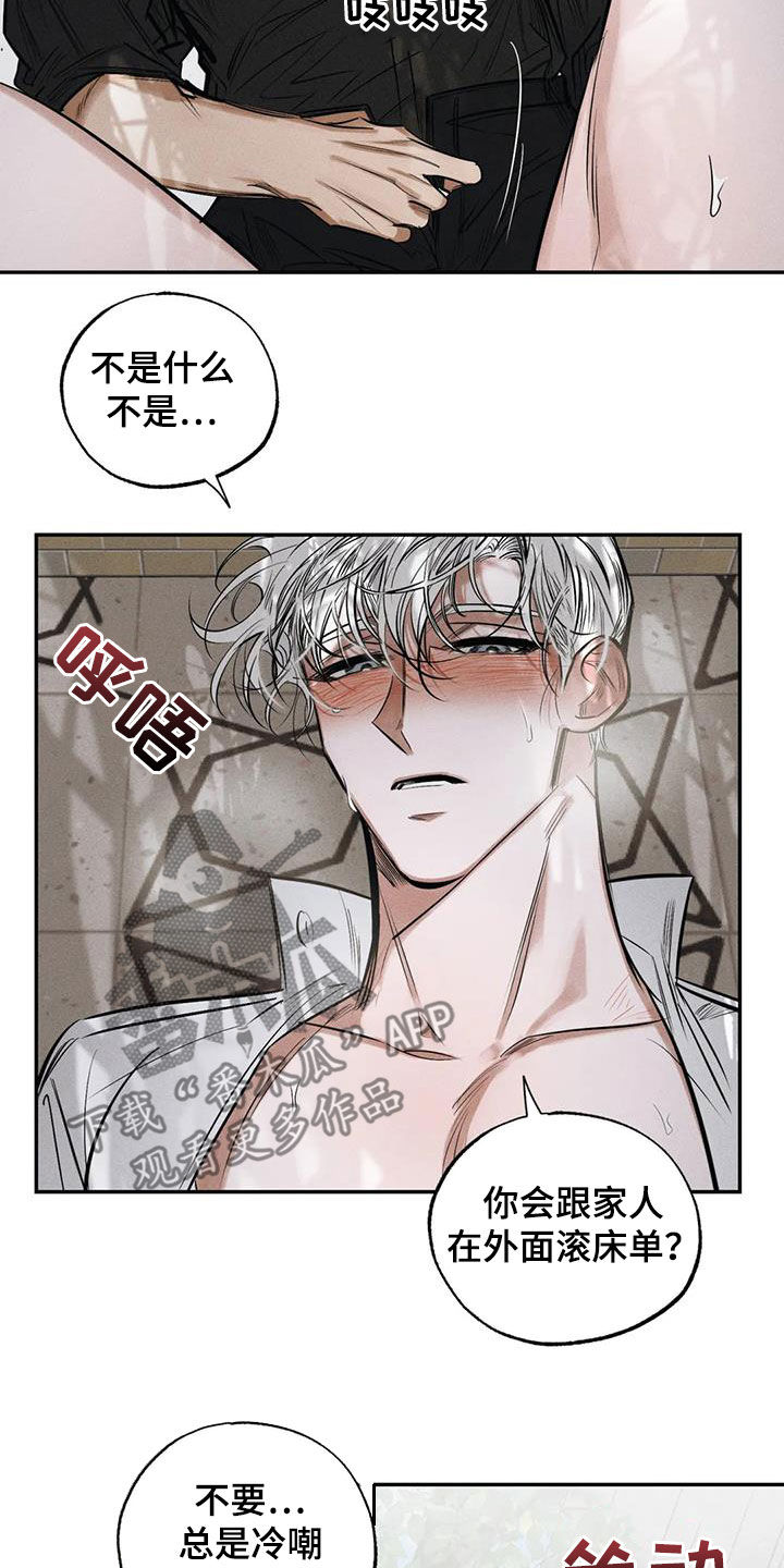 罪恶教廷漫画,第63章：无法容忍2图