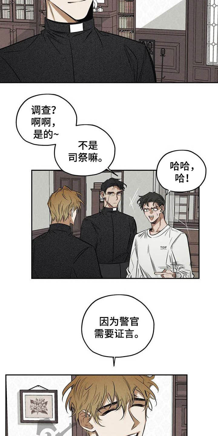 罪恶的诱惑无删减版高清中字漫画,第39章：不必过于担心2图