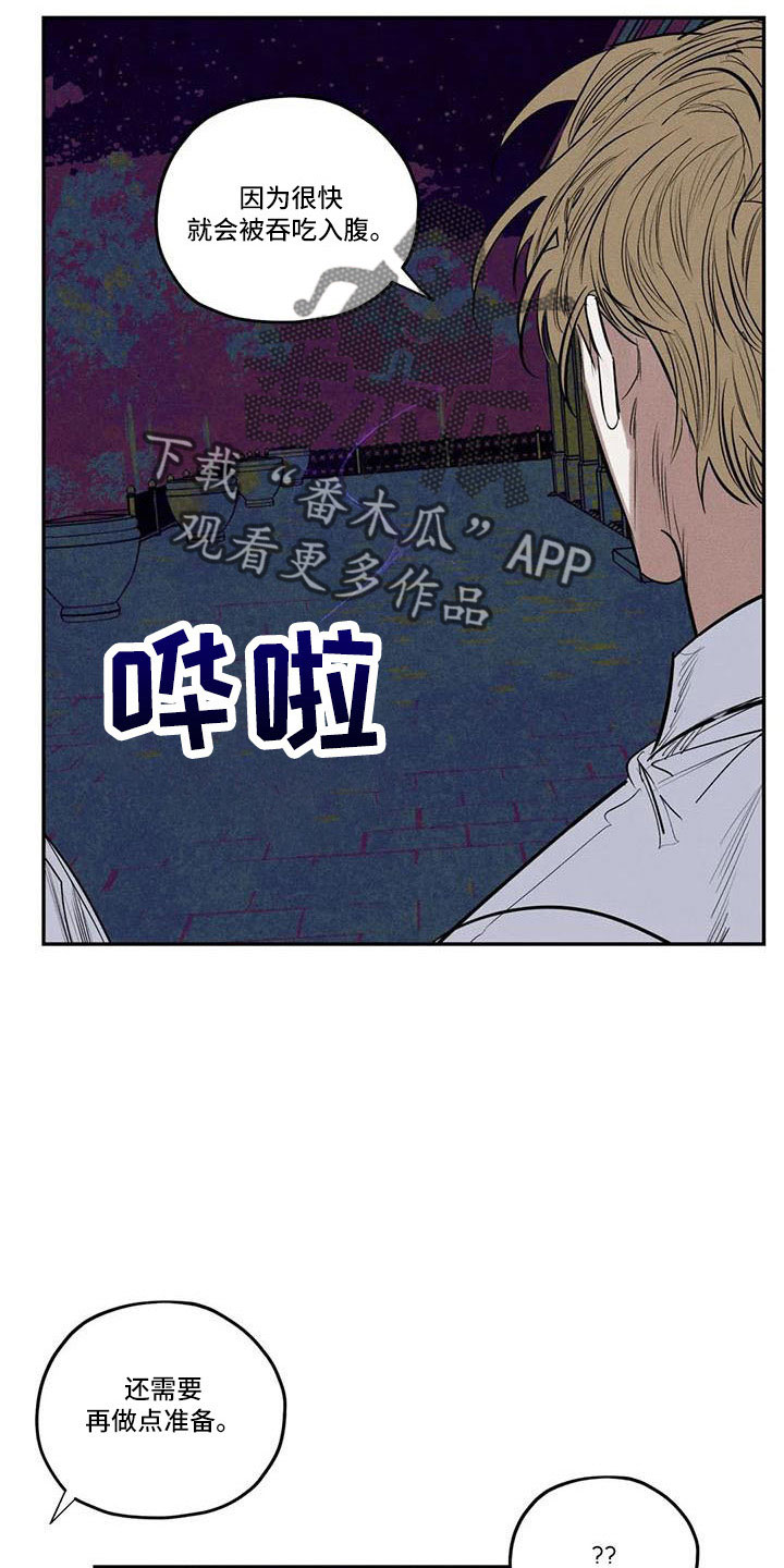 罪恶的诱惑无删减版高清中字漫画,第78章：难以相信2图