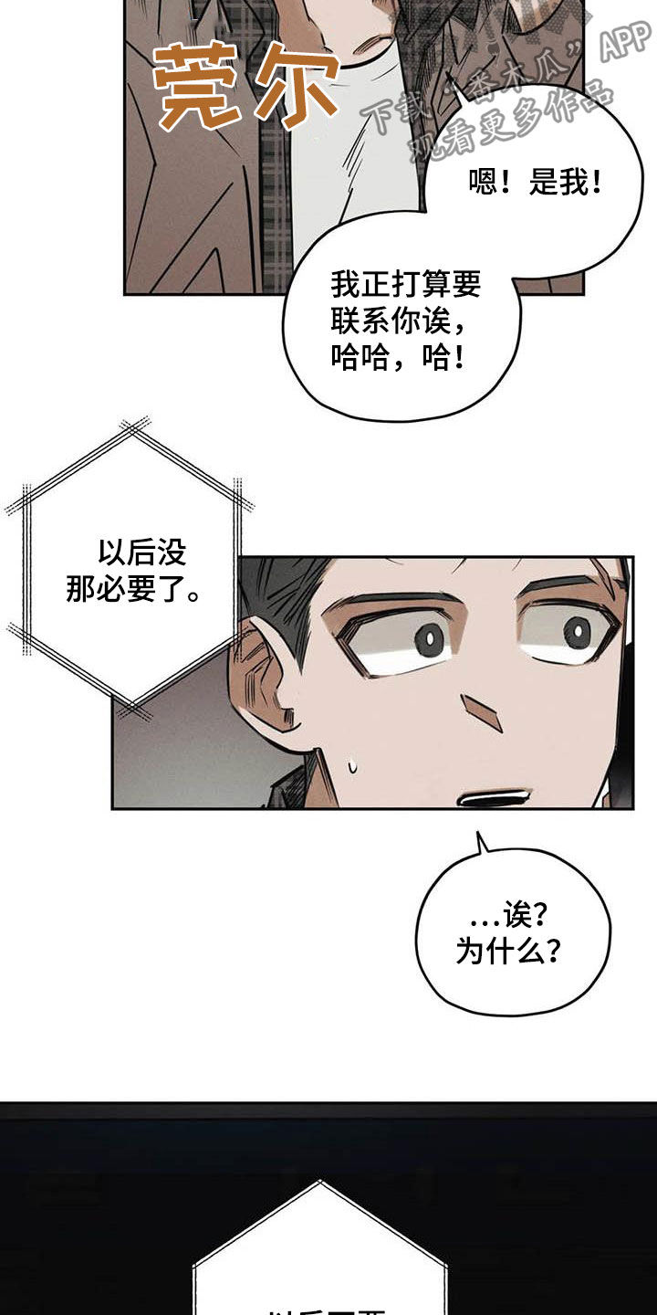 罪恶的诱惑无删减版高清中字漫画,第47章：再出命案2图