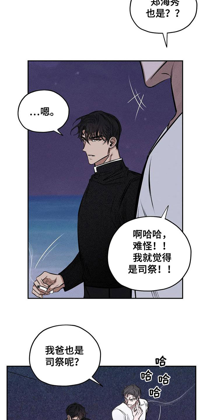 罪恶的诱惑无删减版高清中字漫画,第59章：心情好奇怪1图