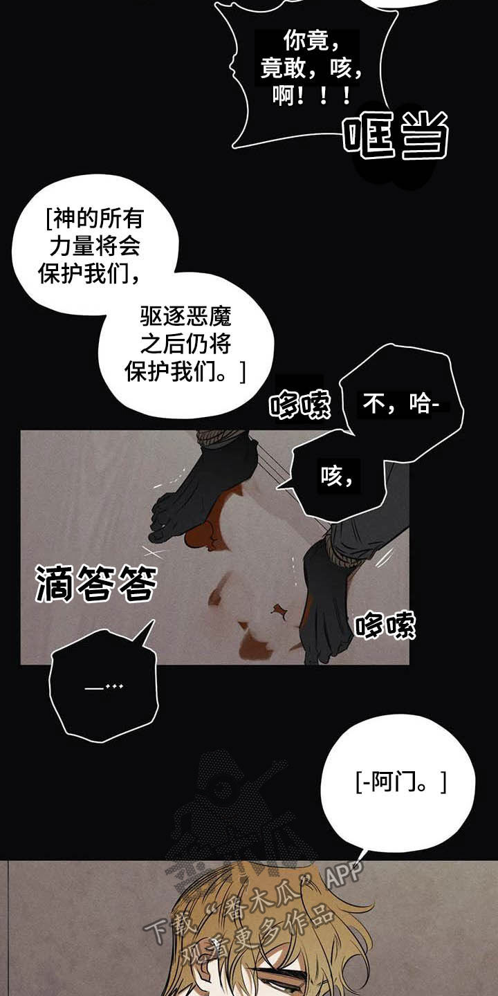 罪恶的编年史未删减版在线观看漫画,第41章：驱魔司祭2图