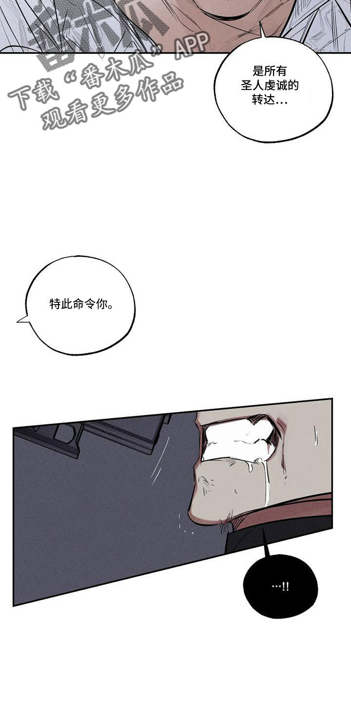 罪恶的诱惑无删减版高清中字漫画,第78章：难以相信1图