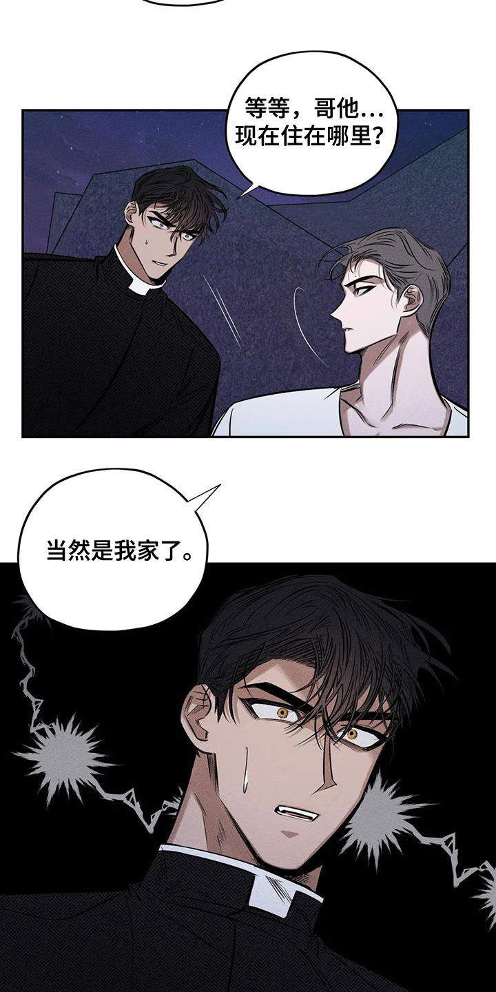 罪恶的诱惑无删减版高清中字漫画,第59章：心情好奇怪1图