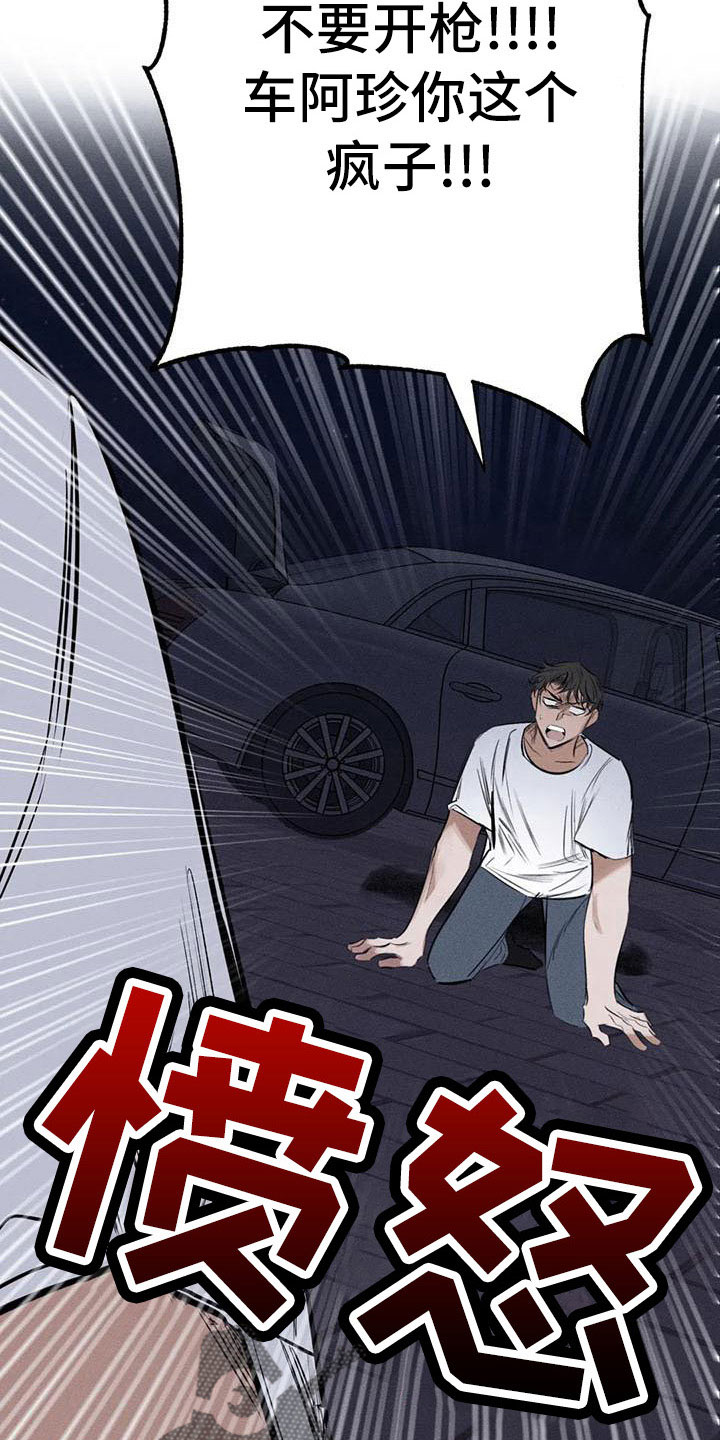 罪恶的诱惑无删减版高清中字漫画,第78章：难以相信1图