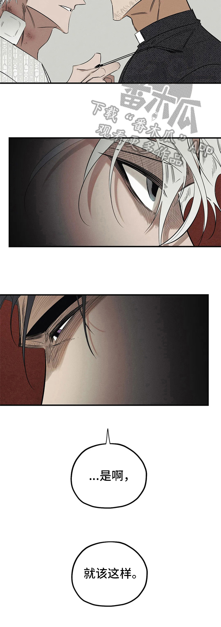罪恶的诱惑无删减版高清中字漫画,第11章：能力不足2图