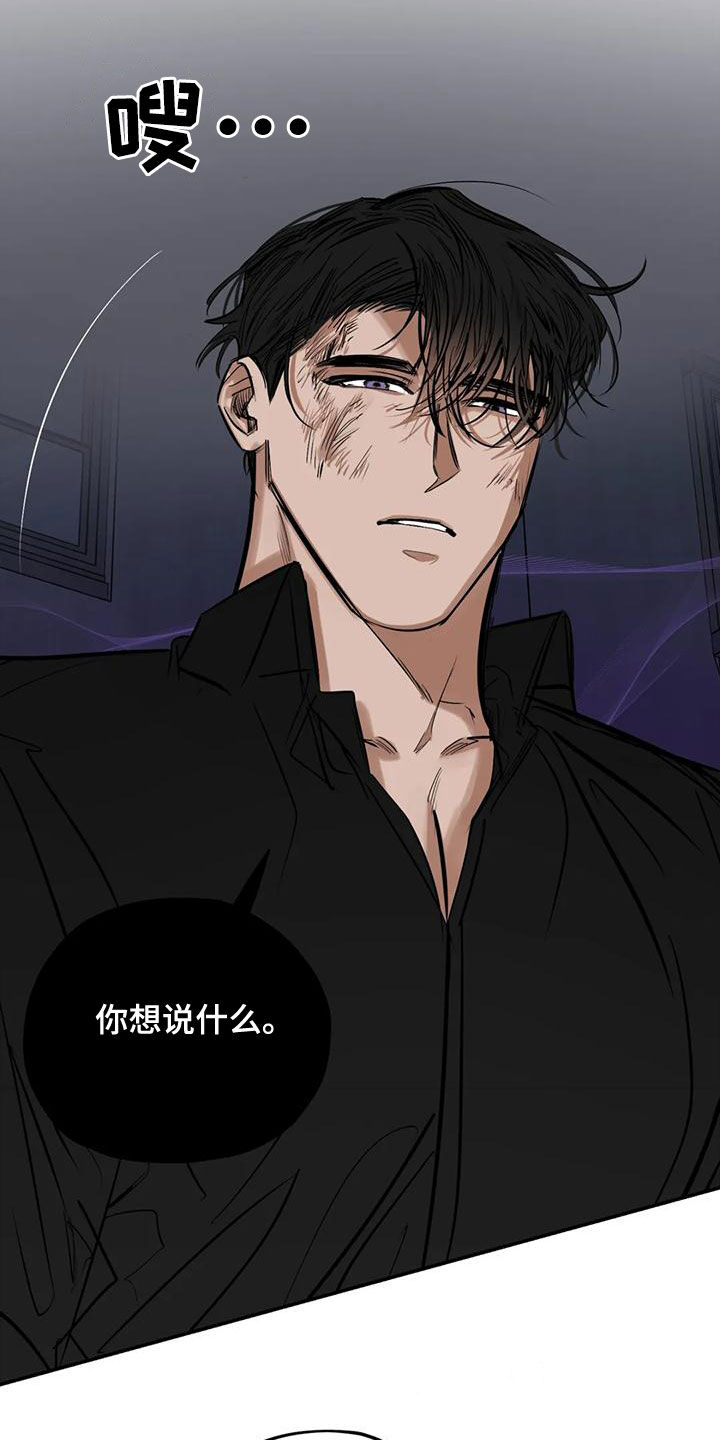 罪恶的诱惑无删减版高清中字漫画,第87章：不会错过你2图