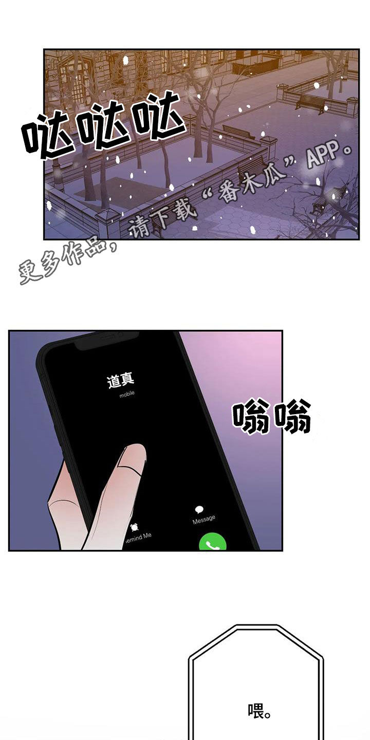 罪恶的师尊合集漫画,第102章：【番外完结】心愿实现1图