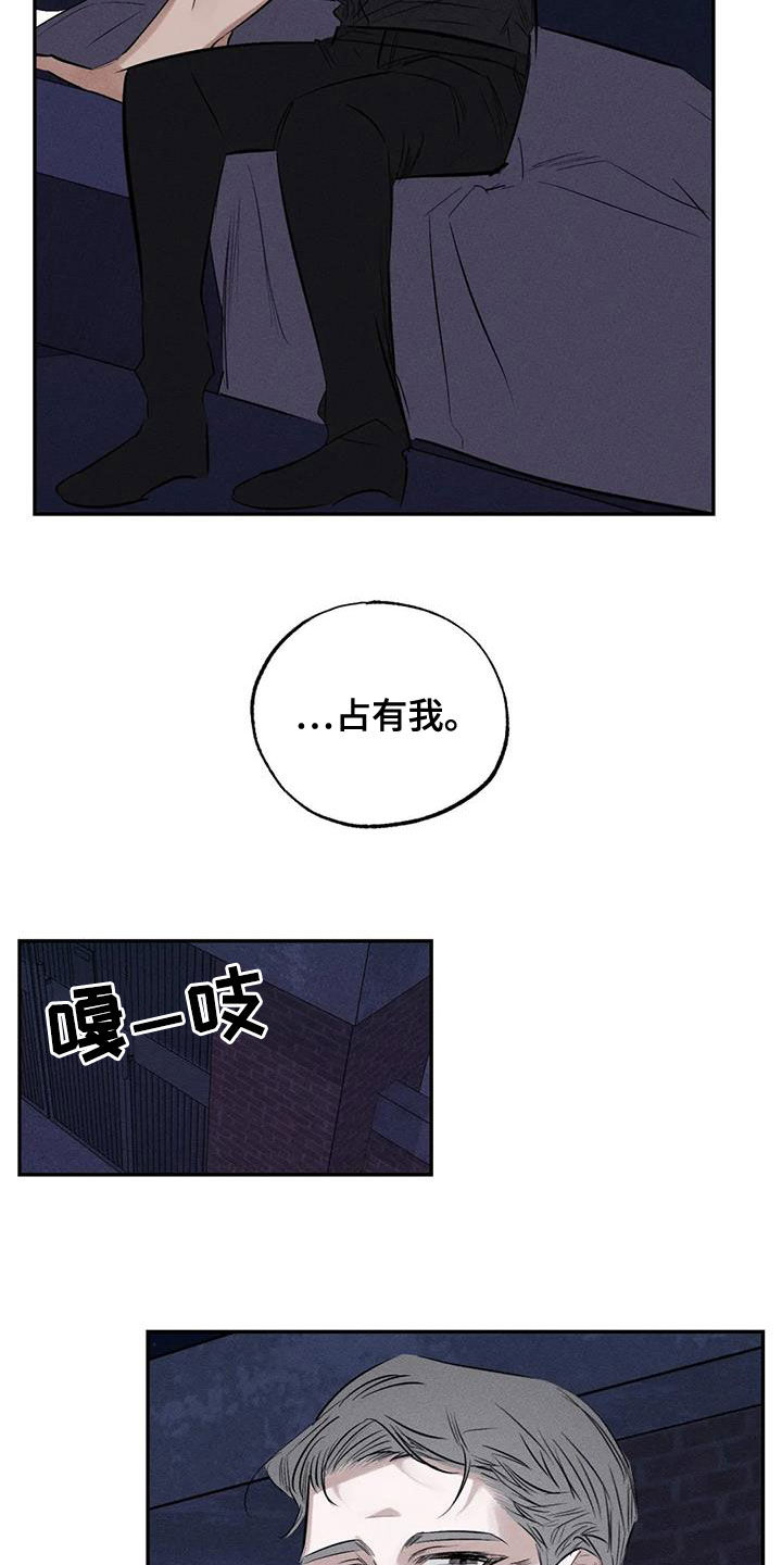 罪恶的教职漫画,第71章：到此为止吧2图