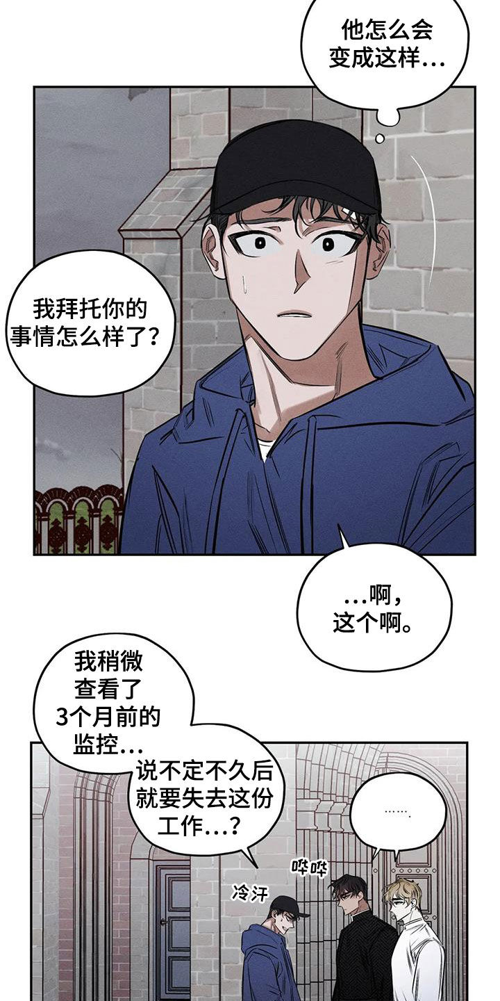 罪恶的编年史未删减版在线观看漫画,第56章：消失了1图