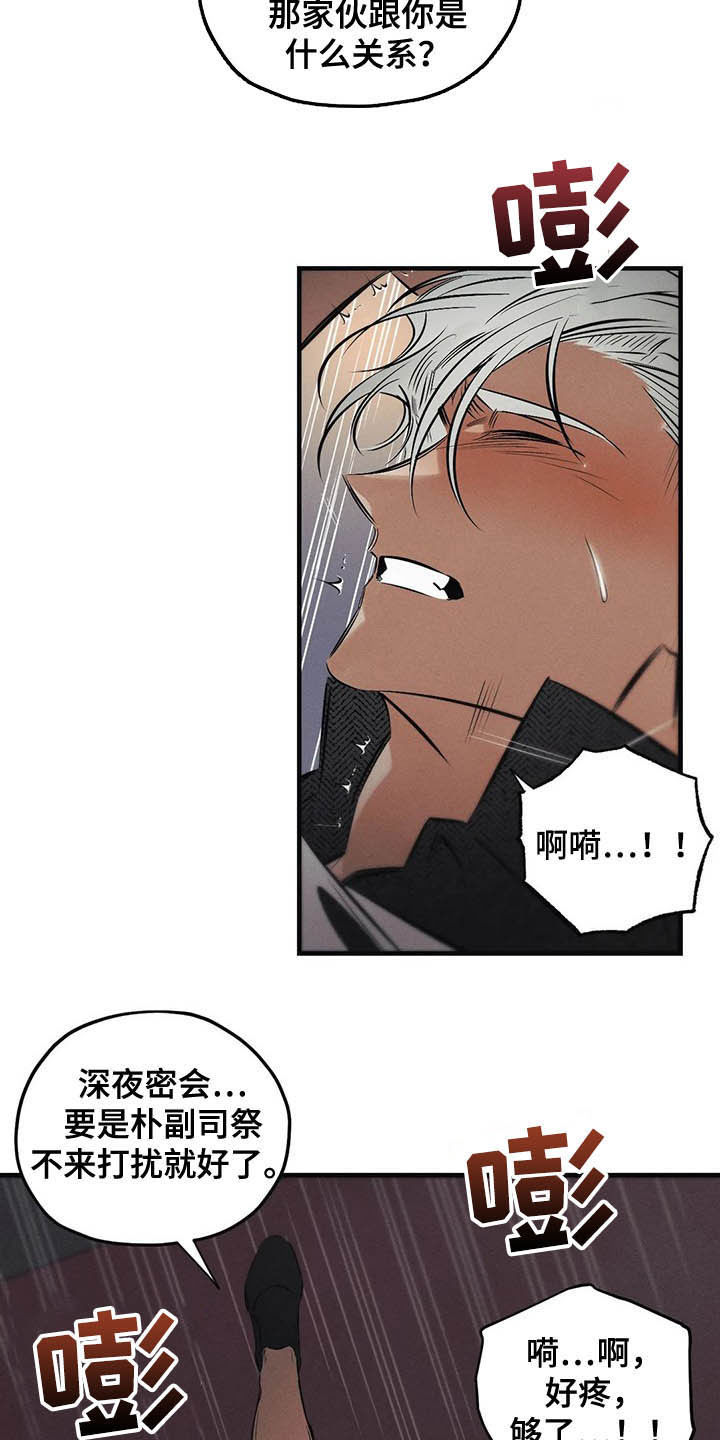 罪恶的诱惑无删减版高清中字漫画,第31章：受够了1图