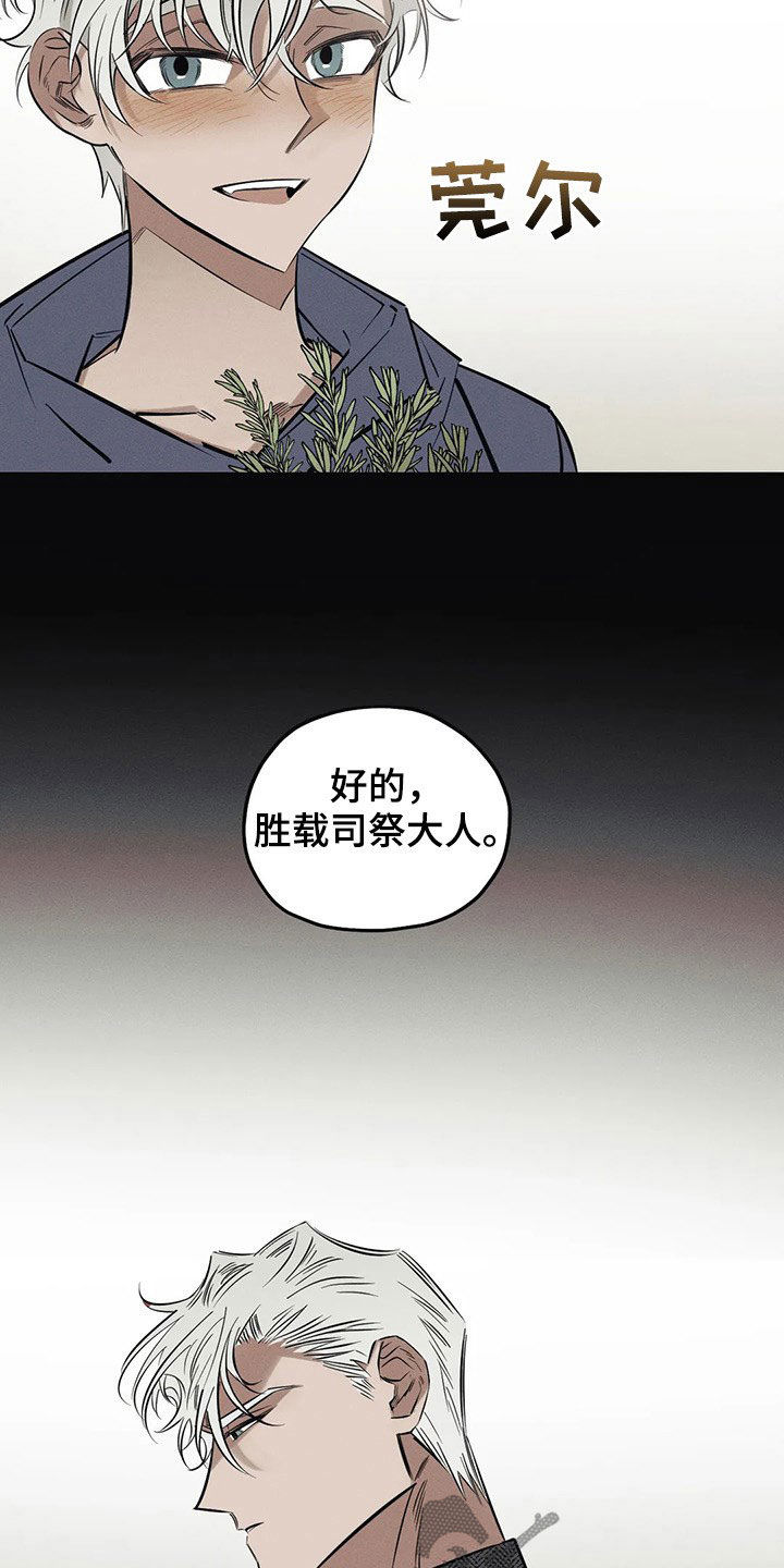 罪恶的诱惑无删减版高清中字漫画,第20章：一样2图