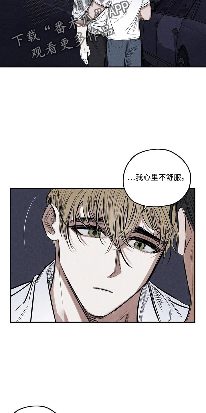 罪恶的诱惑无删减版高清中字漫画,第80章：逆魔2图