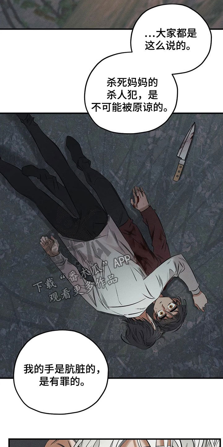 罪恶的诱惑无删减版高清中字漫画,第26章：【圣诞特辑】初雪1图