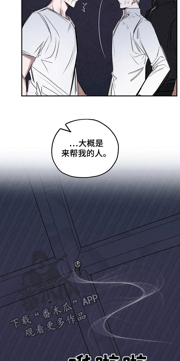 罪恶的诱惑无删减版高清中字漫画,第88章：恐吓2图