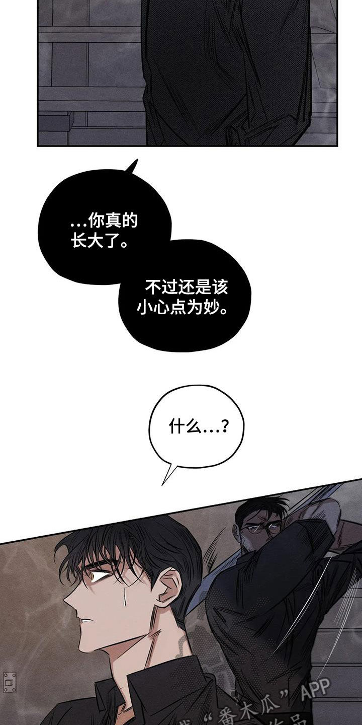 罪恶的招供漫画,第55章：疯子2图