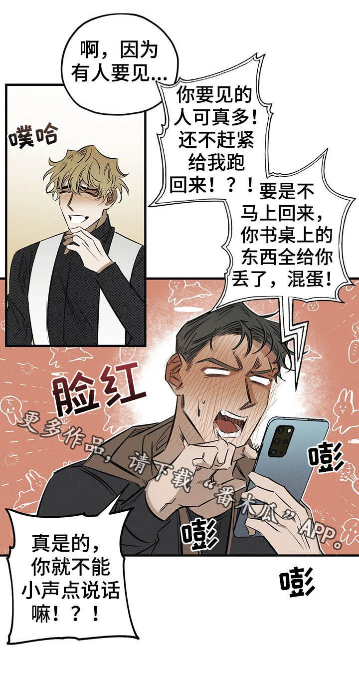 罪恶的黑手戴文娟漫画,第18章：阿珍1图