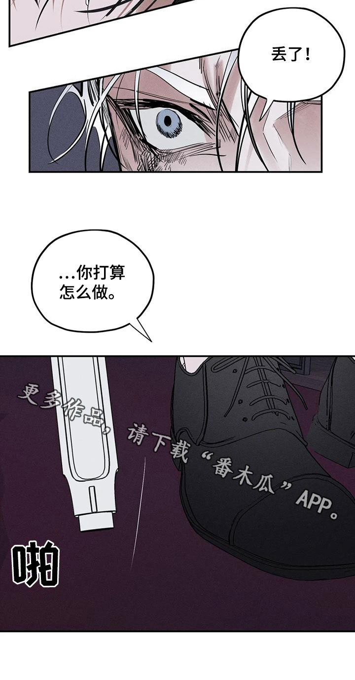 罪恶的诱惑无删减版高清中字漫画,第92章：别拦着我2图