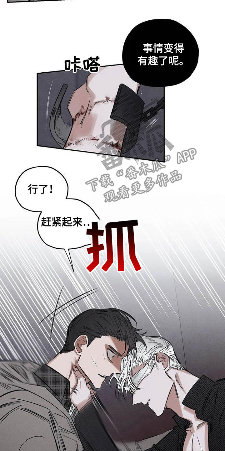罪恶的诱惑无删减版高清中字漫画,第53章：缺心眼2图