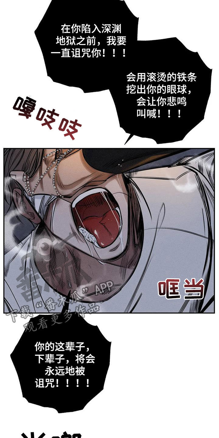 罪恶的编年史未删减版在线观看漫画,第56章：消失了2图
