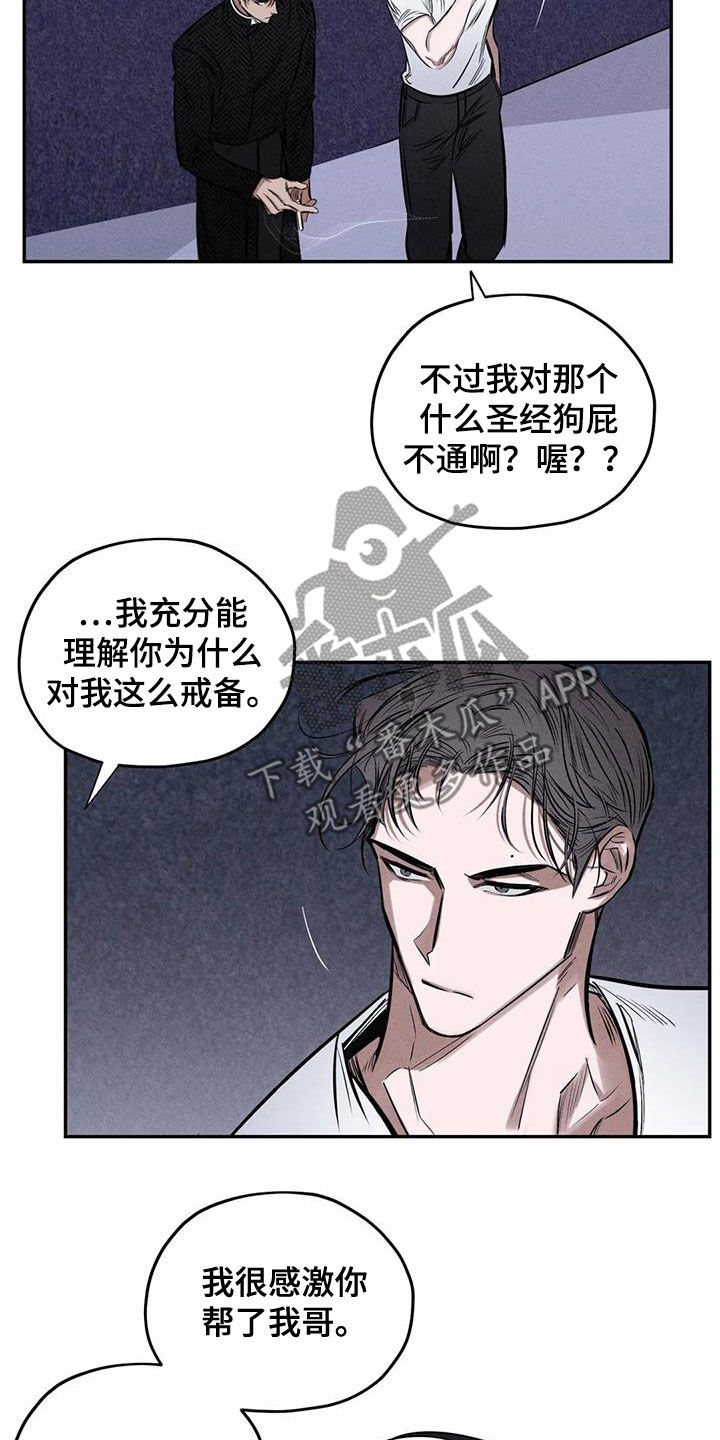 罪恶的诱惑无删减版高清中字漫画,第59章：心情好奇怪2图