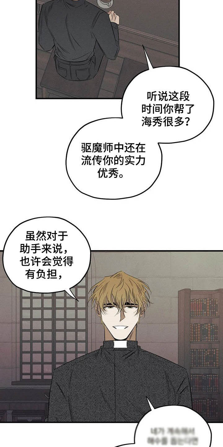 罪恶的诱惑无删减版高清中字漫画,第23章：不能走2图