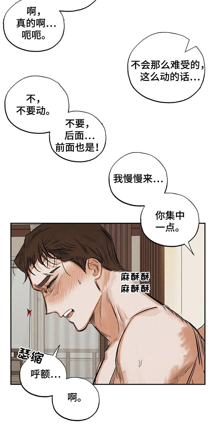 罪恶的诱惑无删减版高清中字漫画,第100章：【番外】秘密2图
