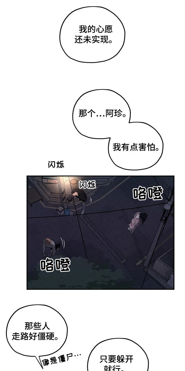 罪恶的家庭小说漫画,第86章：原来是你1图