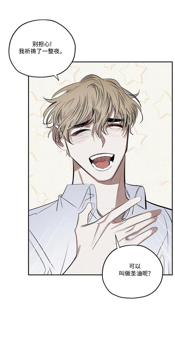 罪恶的诱惑无删减版高清中字漫画,第78章：难以相信1图