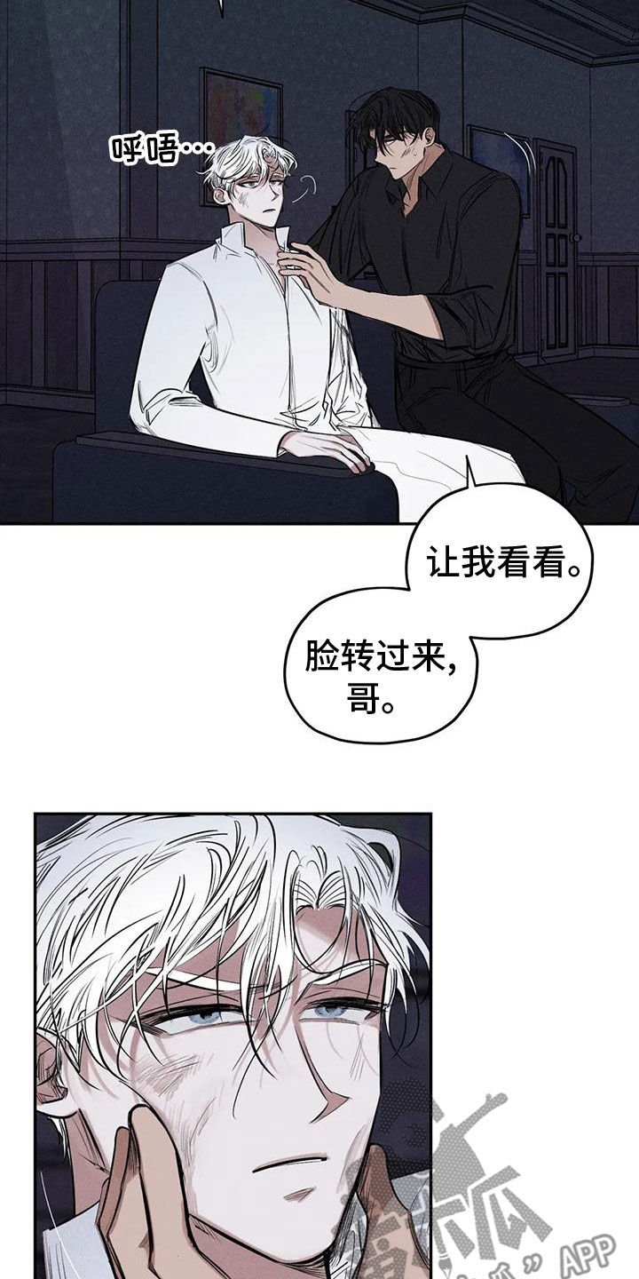 罪恶教廷漫画,第82章：你就是我的神2图