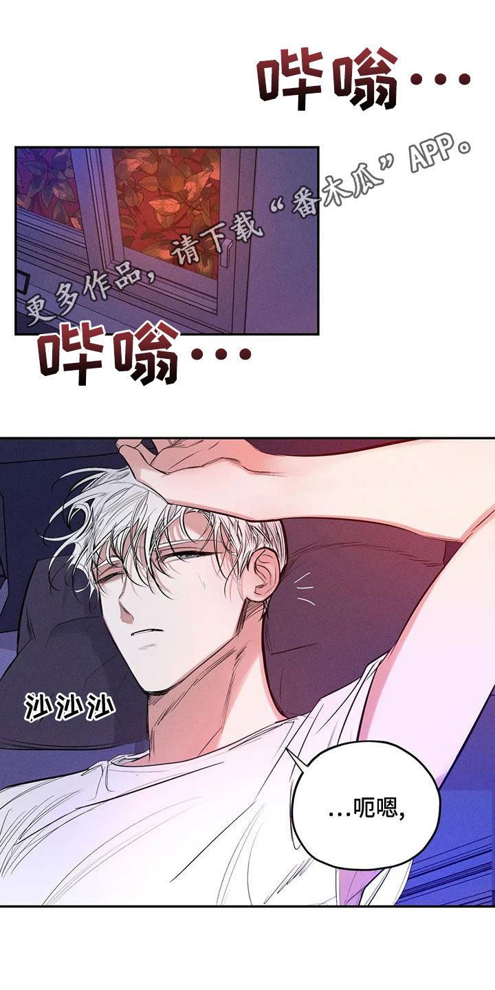 罪恶的使者漫画,第69章：青山他爸1图