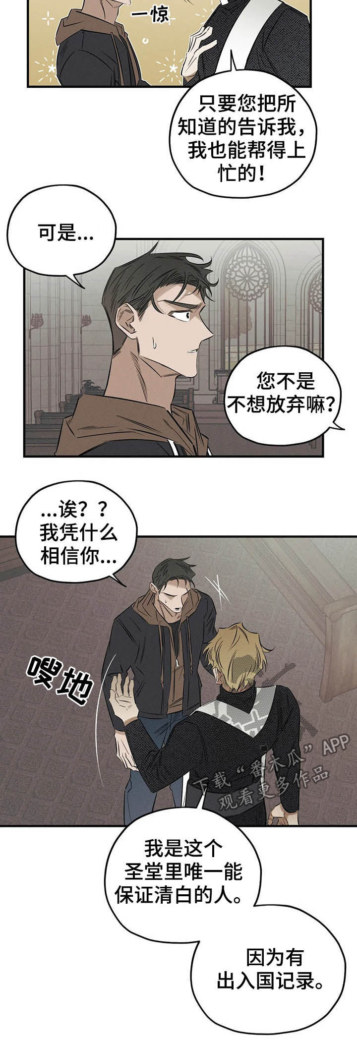 罪恶的师尊合集漫画,第18章：阿珍2图