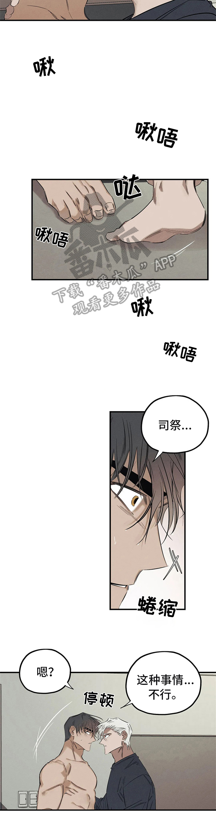 罪恶都市重制版漫画,第15章：识破2图