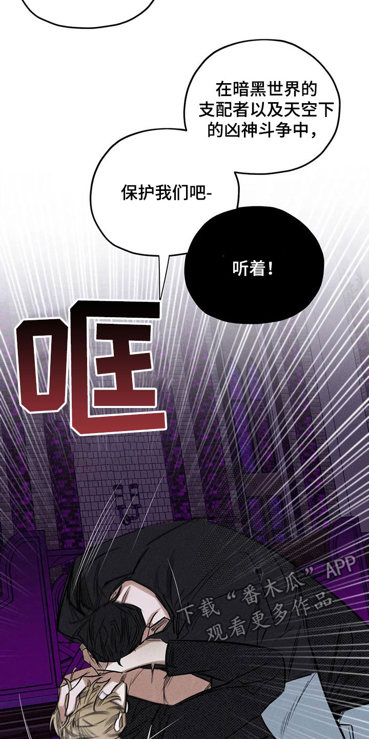 罪恶的诱惑无删减版高清中字漫画,第89章：正当防卫2图