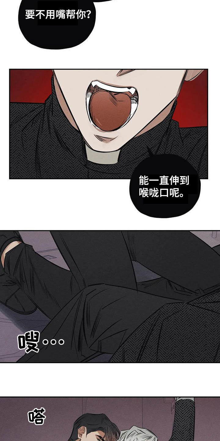 罪恶的诱惑无删减版高清中字漫画,第50章：有恃无恐2图