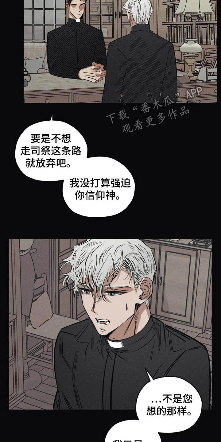 罪恶的诱惑无删减版高清中字漫画,第42章：无能1图