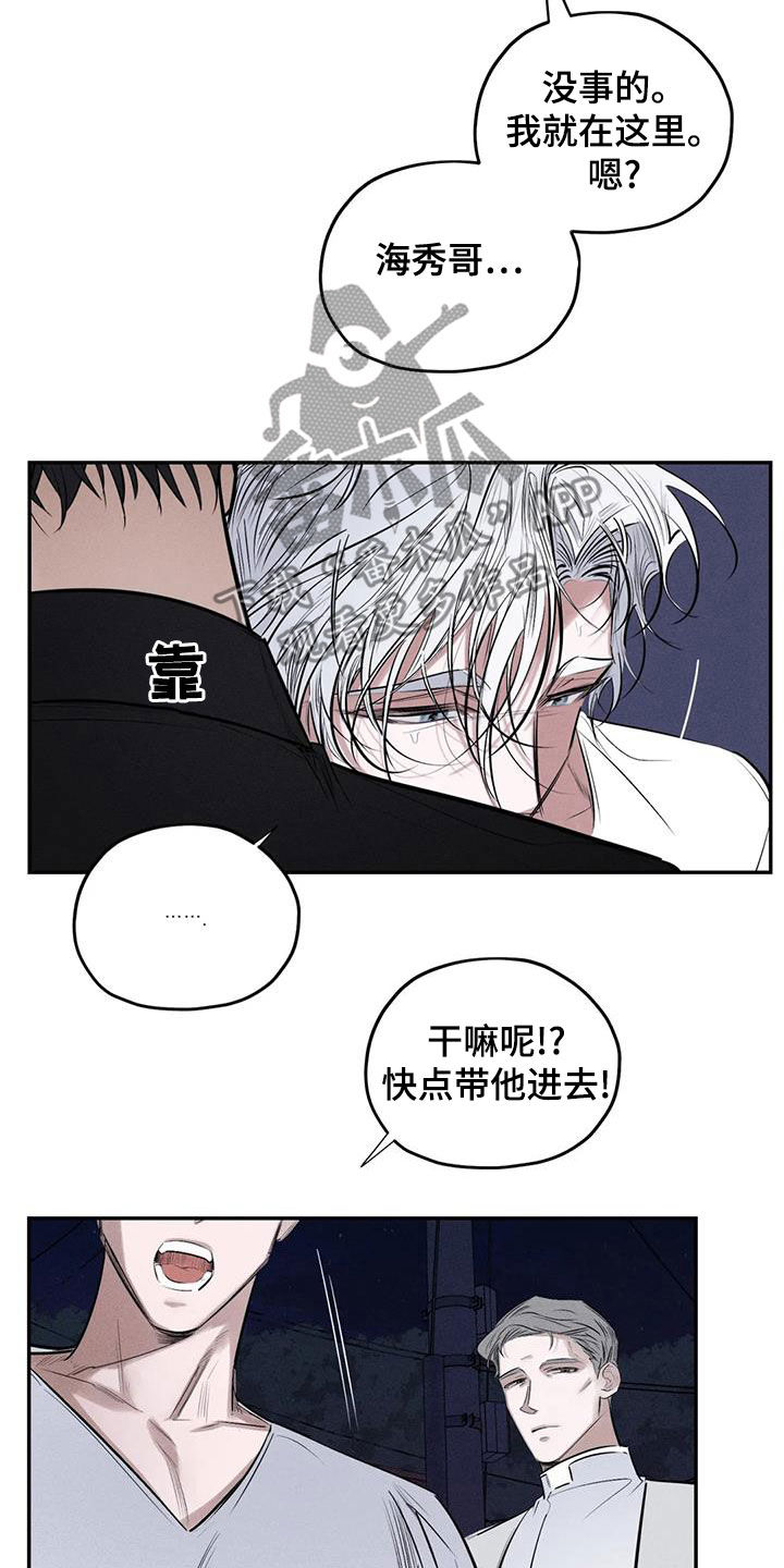 罪恶的诱惑无删减版高清中字漫画,第70章：精神不正常2图