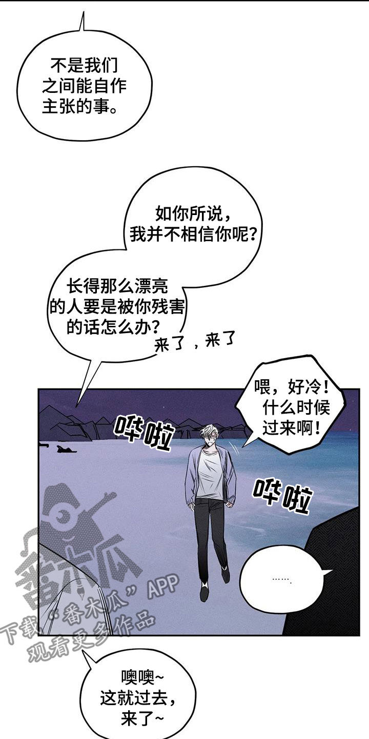 罪恶的诱惑无删减版高清中字漫画,第59章：心情好奇怪2图