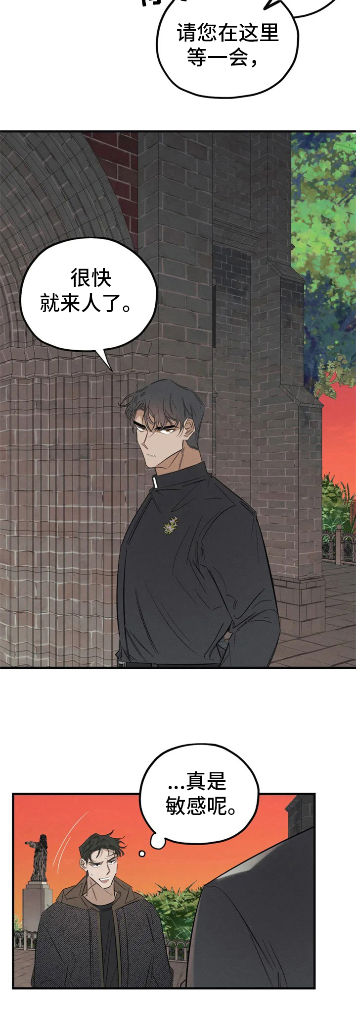 罪恶的诱惑无删减版高清中字漫画,第2章：拜访2图