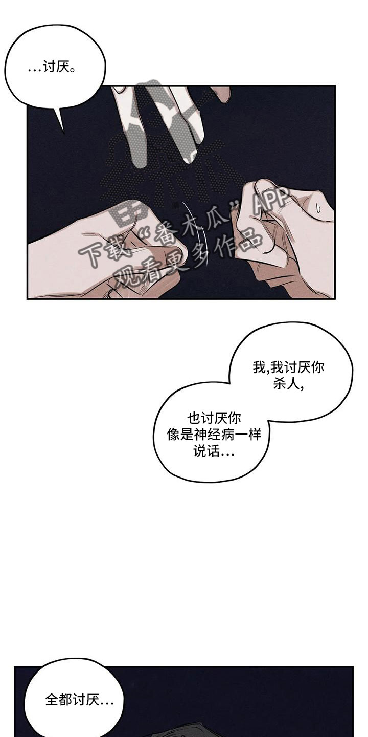 罪恶的诱惑无删减版高清中字漫画,第80章：逆魔2图