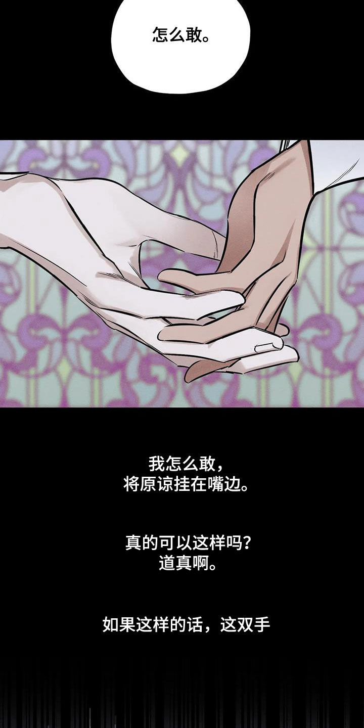 罪恶的诱惑无删减版高清中字漫画,第56章：消失了2图